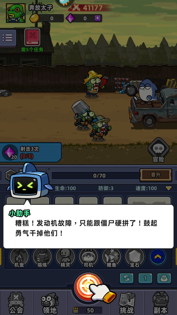 小鱼快跑手游 4.1.10安卓版