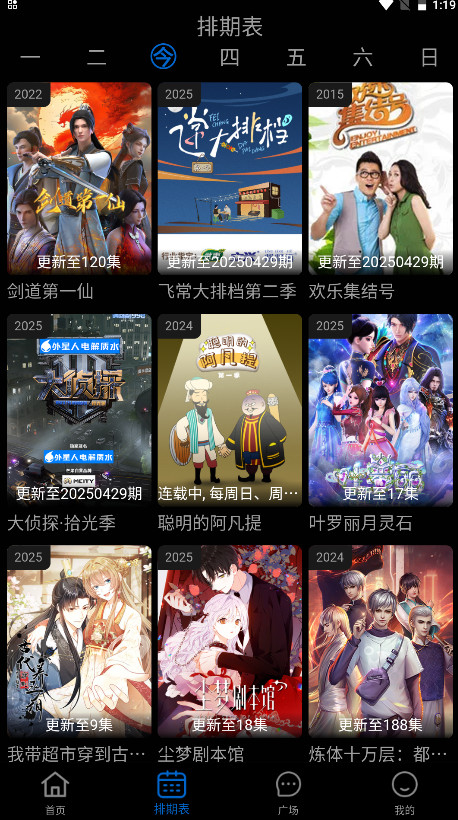 火猫影视官方版 4.2.0安卓版