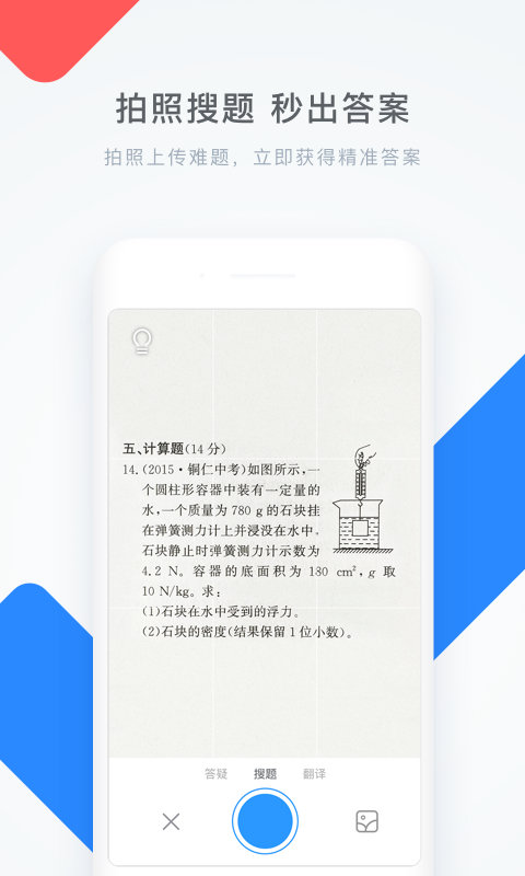 学霸君手机版