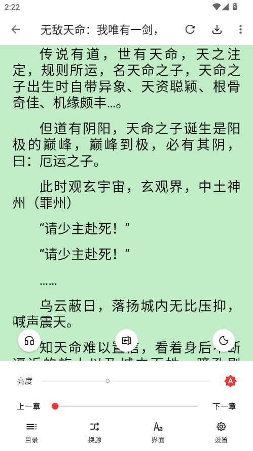 奇酷阅读书源 1.0.0安卓版