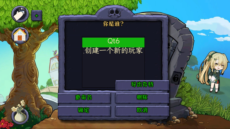 植物娘大战僵尸内置菜单 0.6.6最新版
