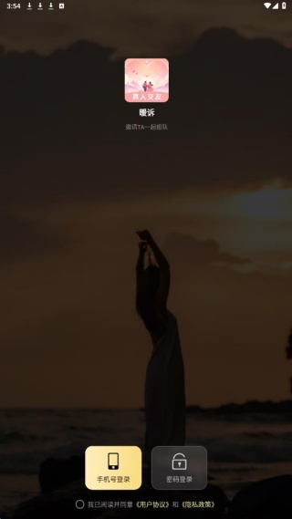 暖诉