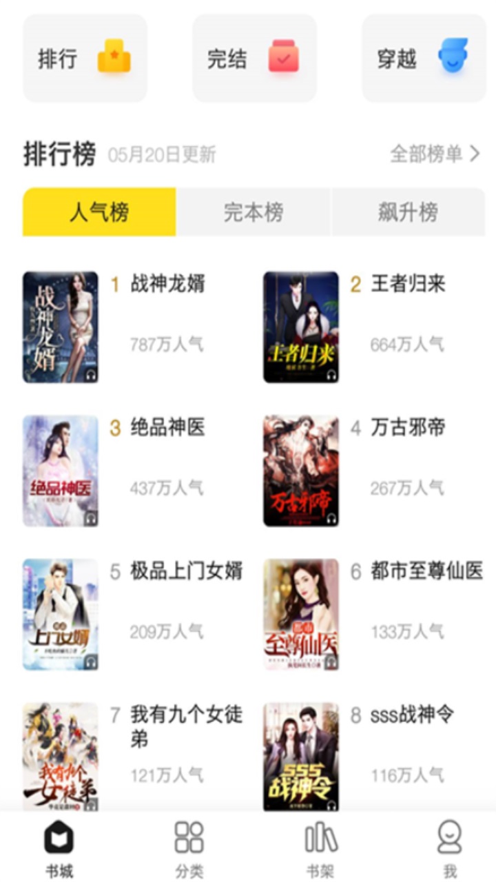 小说部落app 1.1.7.0安卓版