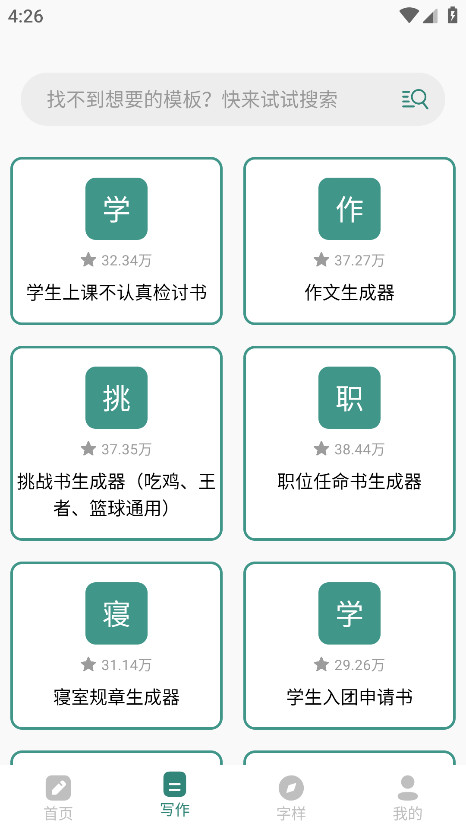文案设计助手会员解锁版 25.06.28安卓版