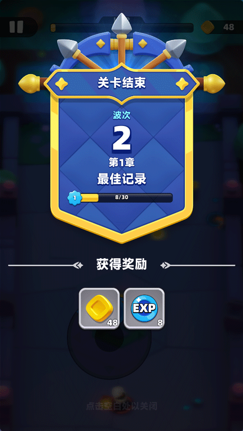 弓箭传说2最新版 1.1.6安卓版
