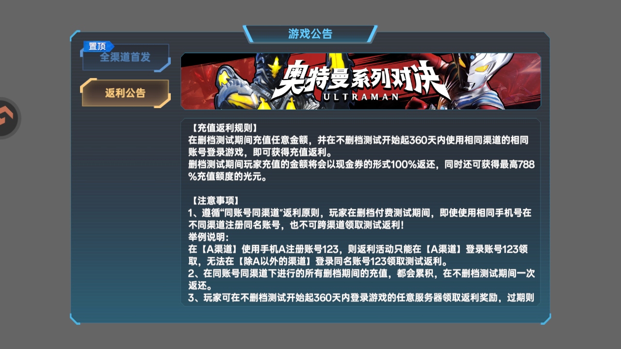 奥特曼系列对决游戏 1.1496安卓版