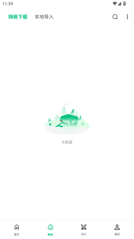 小鸡模拟器极速版app手机版 1.1.3安卓版