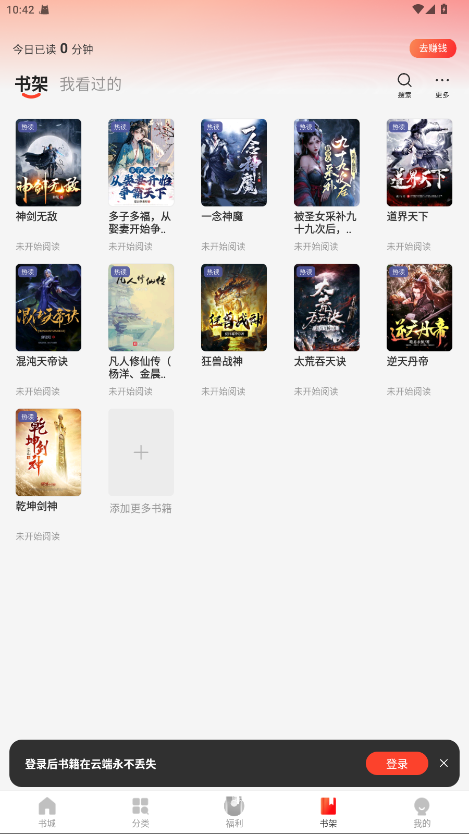 阅瓣免费小说解锁会员 2.0.8安卓版