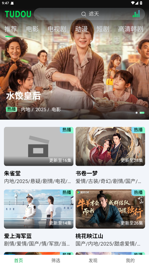 土豆浏览器手机版 1.0.0.25安卓版