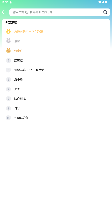汽水铃声最新版 1.2.4安卓版