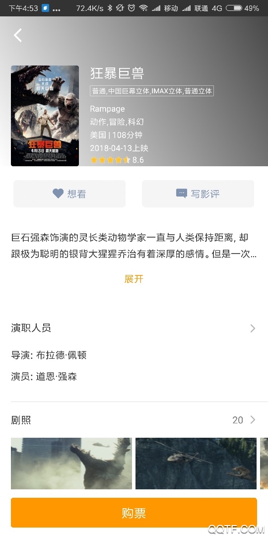 江阴比高影城