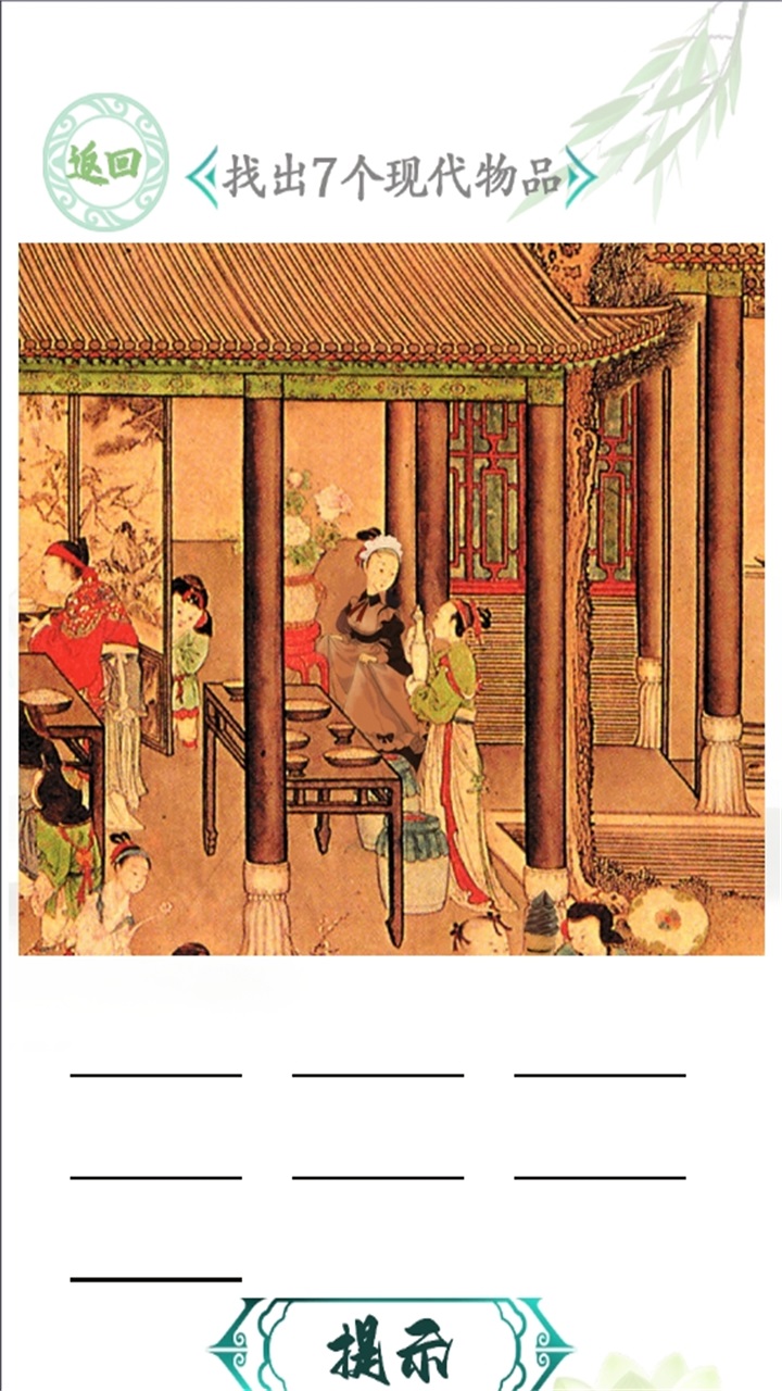 汉字找茬王最新版本