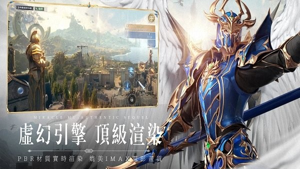 天堂奇迹手游 1.1.211安卓版