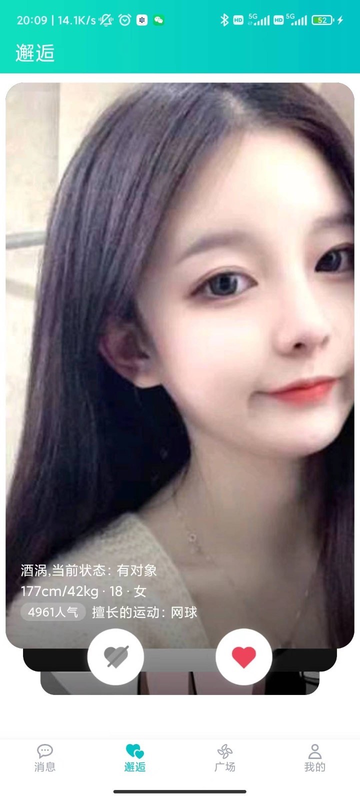 驭圈app