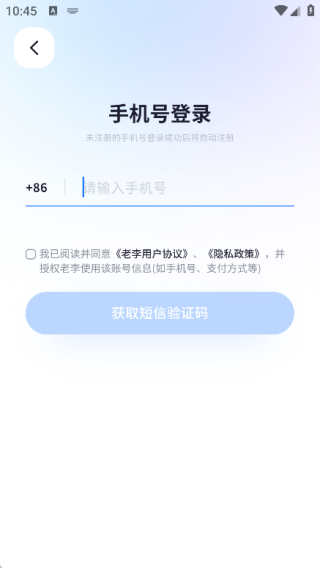 老李