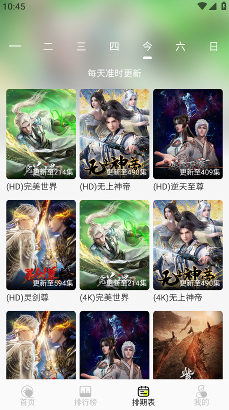 榴莲4k最新版本 3.0.0安卓版