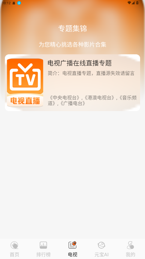 火狐视频软件 1.3.5安卓版