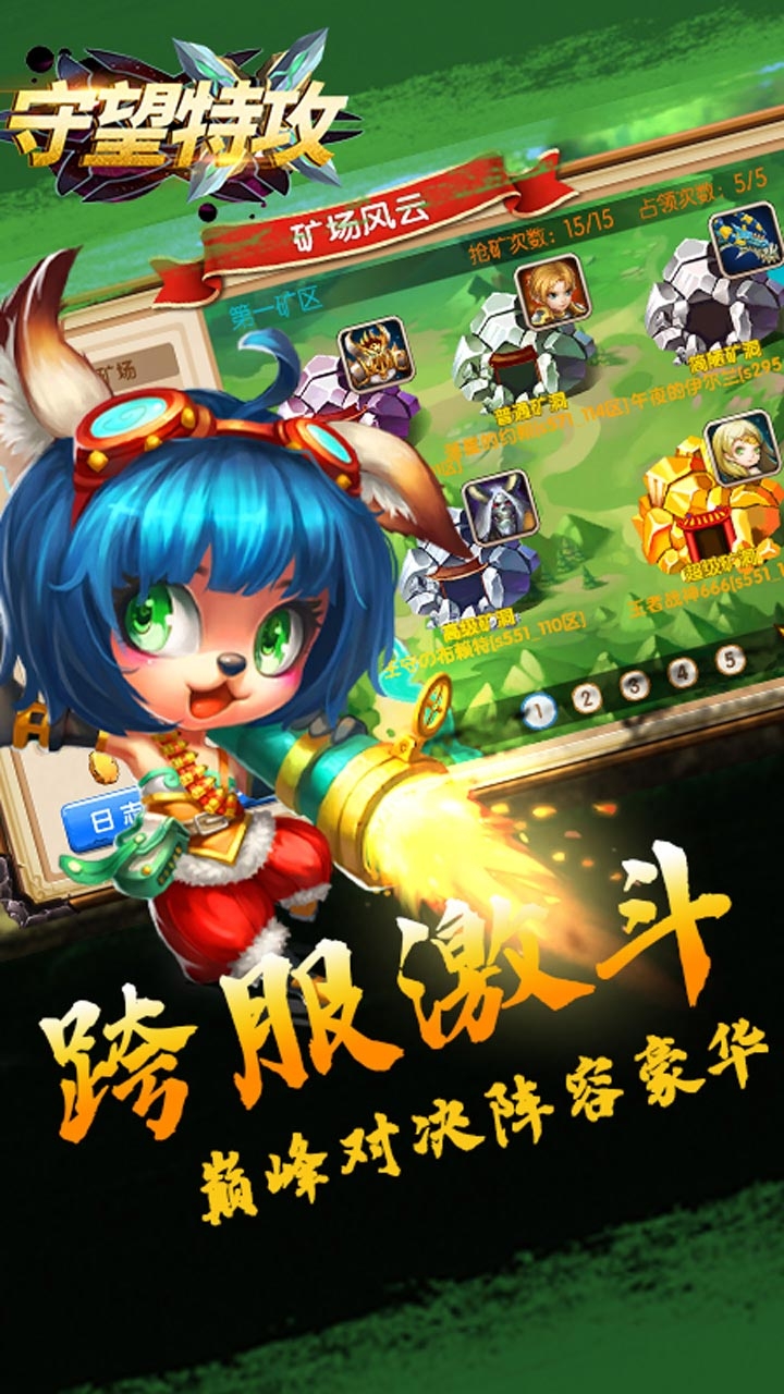 守望特攻GM无限金币