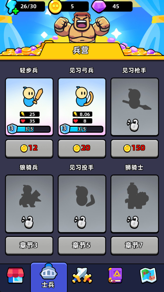 齿轮堡垒免广告(Fortress of Gears) 2.5.5最新版