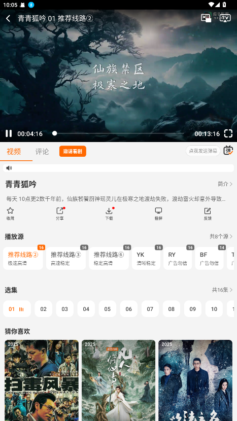 享趣视频破解版 1.0.9安卓版