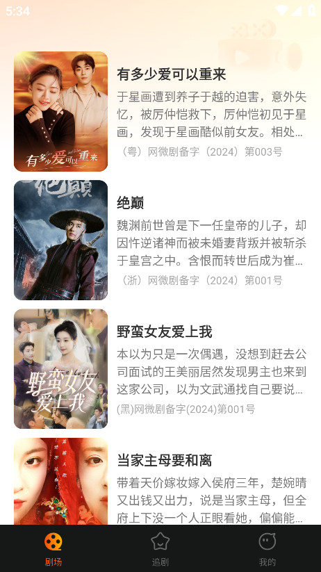 红火看短剧官方版 1.0.0安卓版
