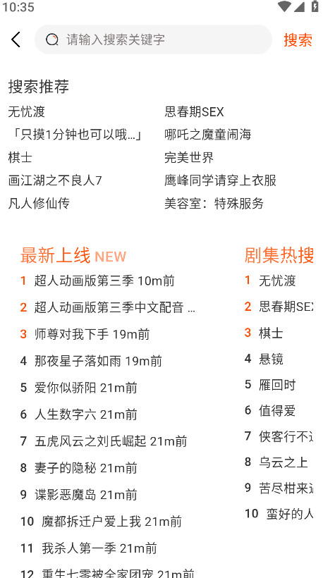 番喜视频追剧app官方最新版 1.8.7安卓版
