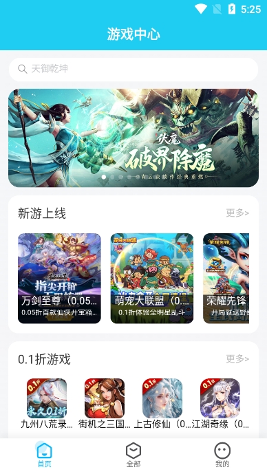 多游游戏平台app 3.0手机版