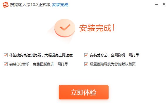 搜狗输入法mac