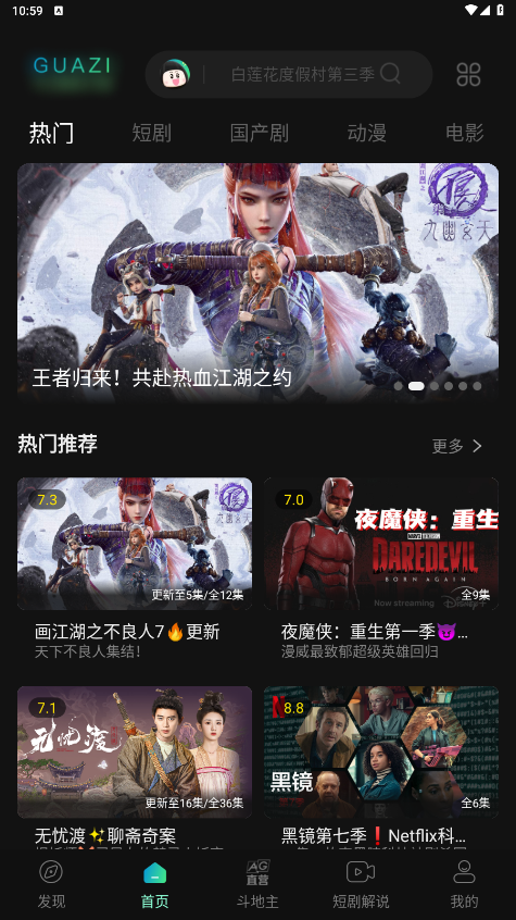 瓜子影视2026最新版 3.0.4.7官方正版
