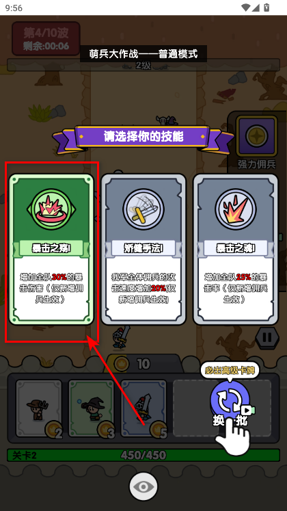 萌兵大作战内置功能菜单最新版