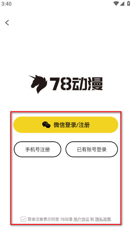 78动漫官方正版