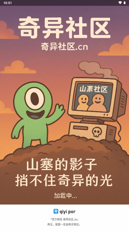 奇异社区官方版 3.3.2安卓版