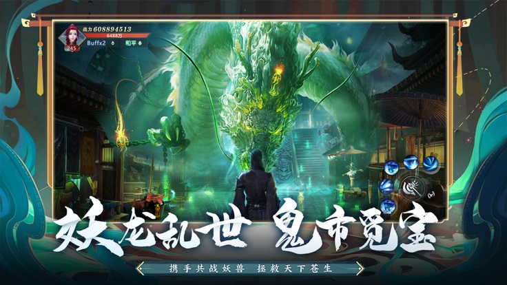 太古封神榜手游 1.0.47安卓版