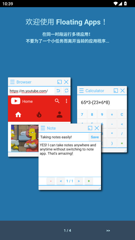 Floating Apps去广告版 4.23.1中文版