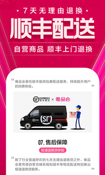 唯品仓官网版