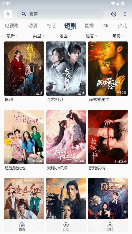 酒客影视无广告版 7.0.5安卓版