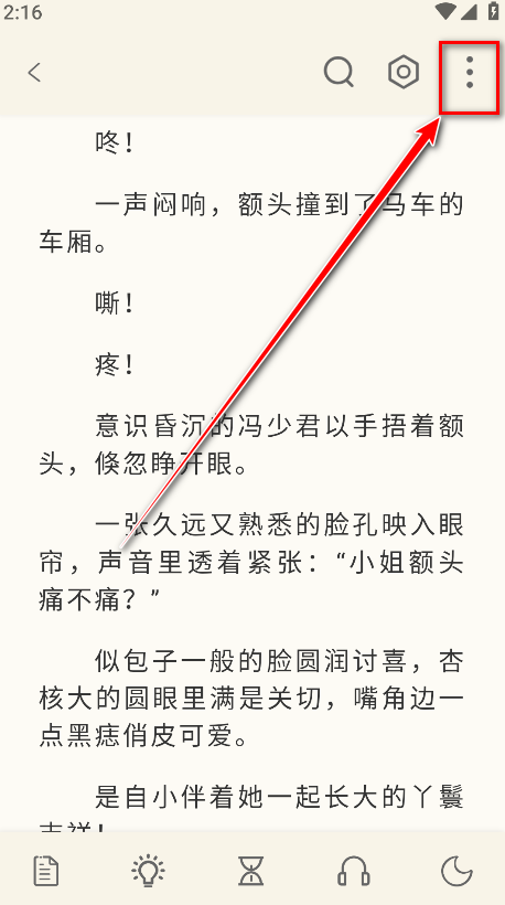 燎原小说破解版 燎原小说破解版