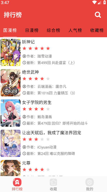番茄漫画官方版 v2.6.6安卓版