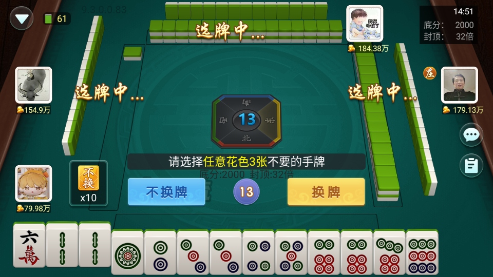 决战血流麻将官方版 2.2.6安卓版