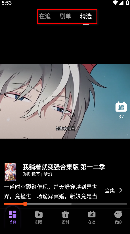 影谭剧场最新版