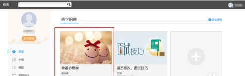 超星学习通手机版最新版