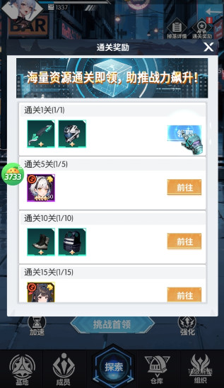 战斗天使手游 2.0.7安卓版