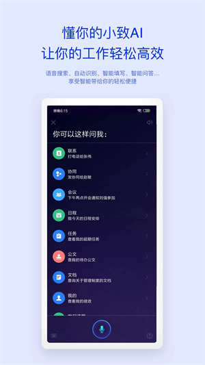 移动办公M3(Mobile Office)
