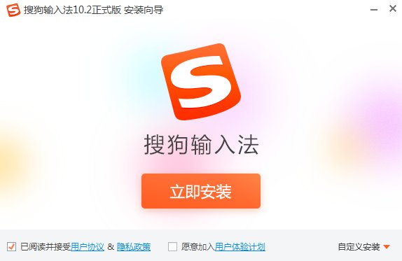 搜狗输入法mac