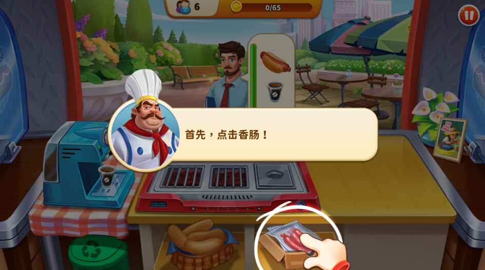 瑞塔的热狗屋官方正版 1.22最新版本