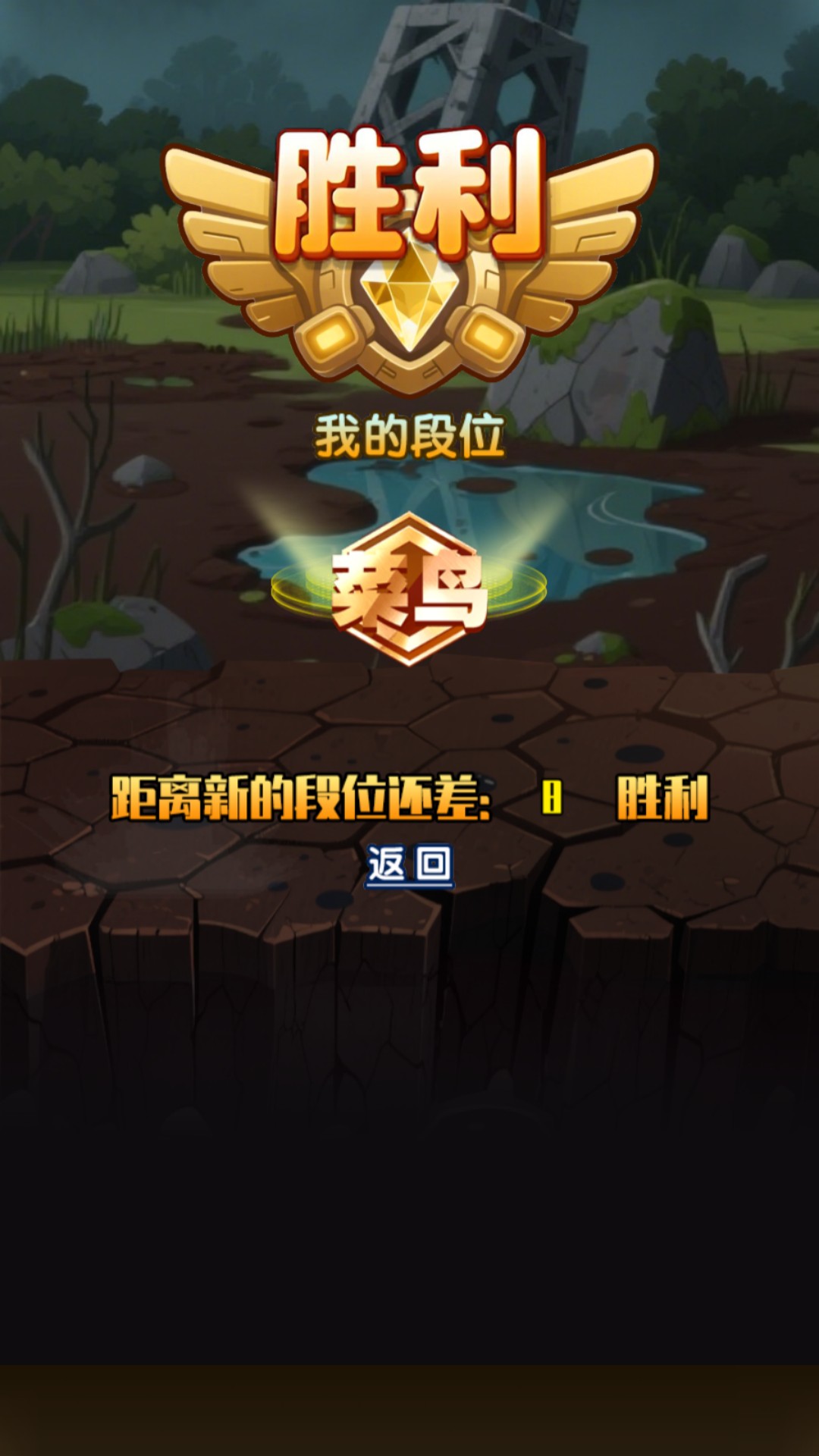 未来机甲争锋