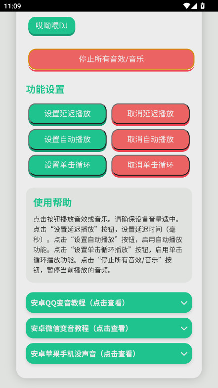 头牛语音盒官方版 1.0安卓版