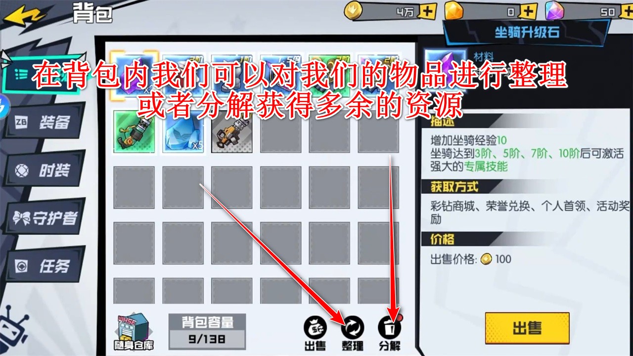 秩序之路手游