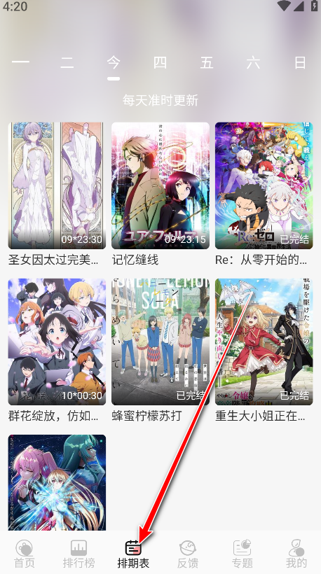 TrAni动漫官方版