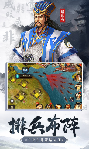 全民三国大作战手游官方版 1.0.9安卓版